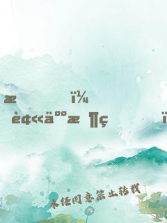我，被人收留，簽到十年拯救宗門！